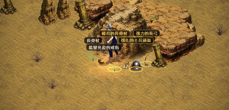 魔王倒下後地上散落五件裝備，名稱標籤看得到稀有黃字