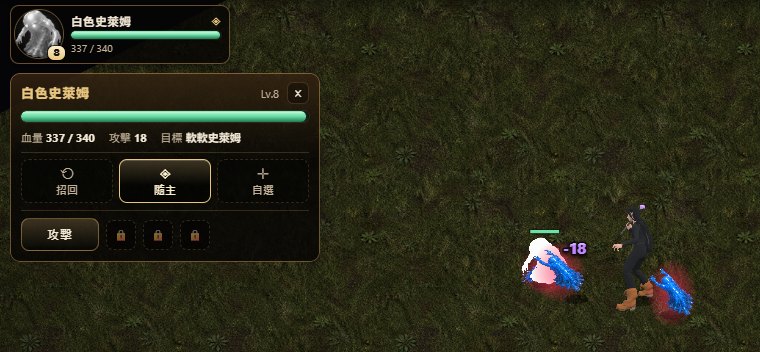 召喚物面板：血量與招回、隨主、自選三種指令