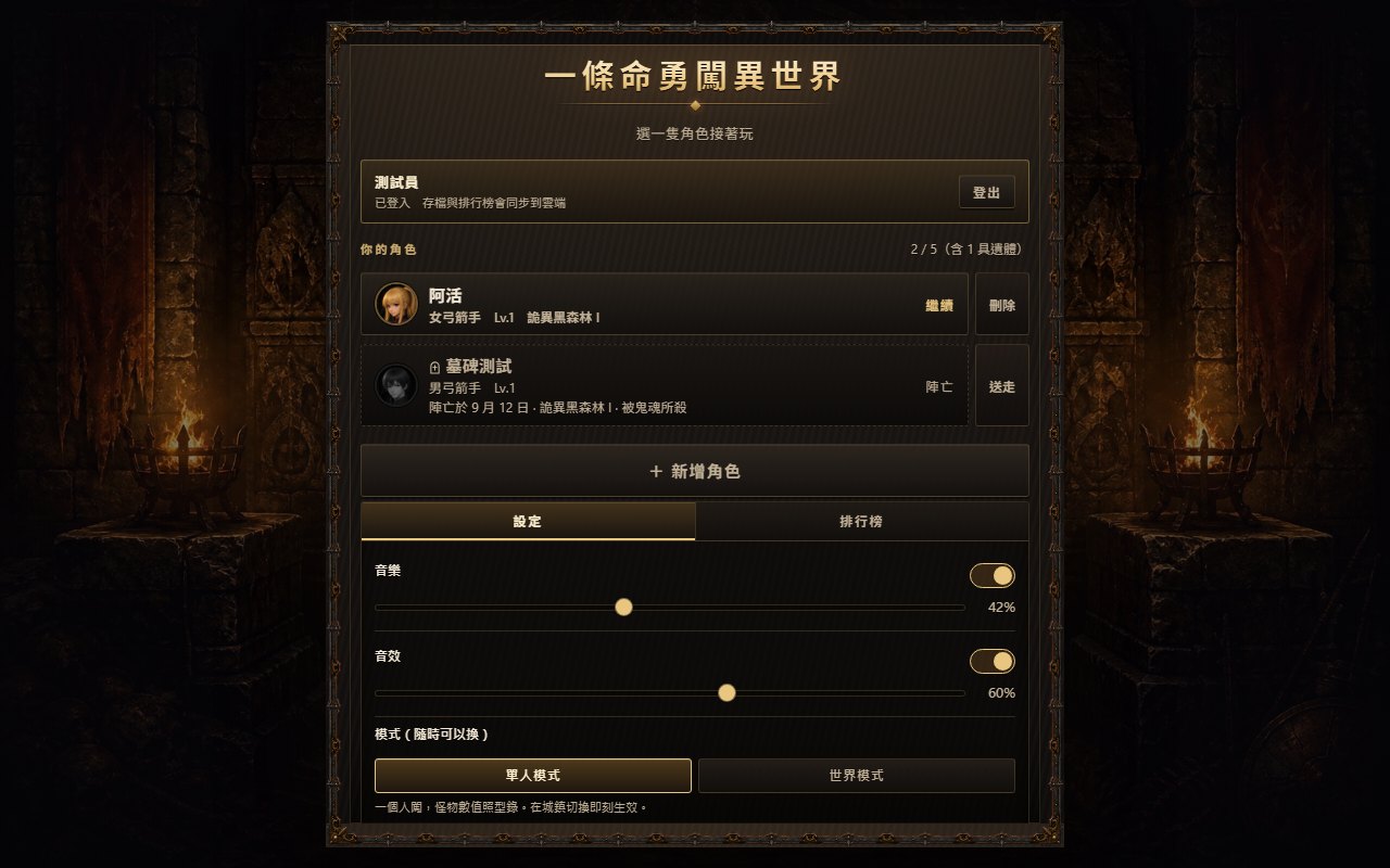 角色清單畫面，其中一張是墓碑卡，寫著陣亡日期、場景與兇手