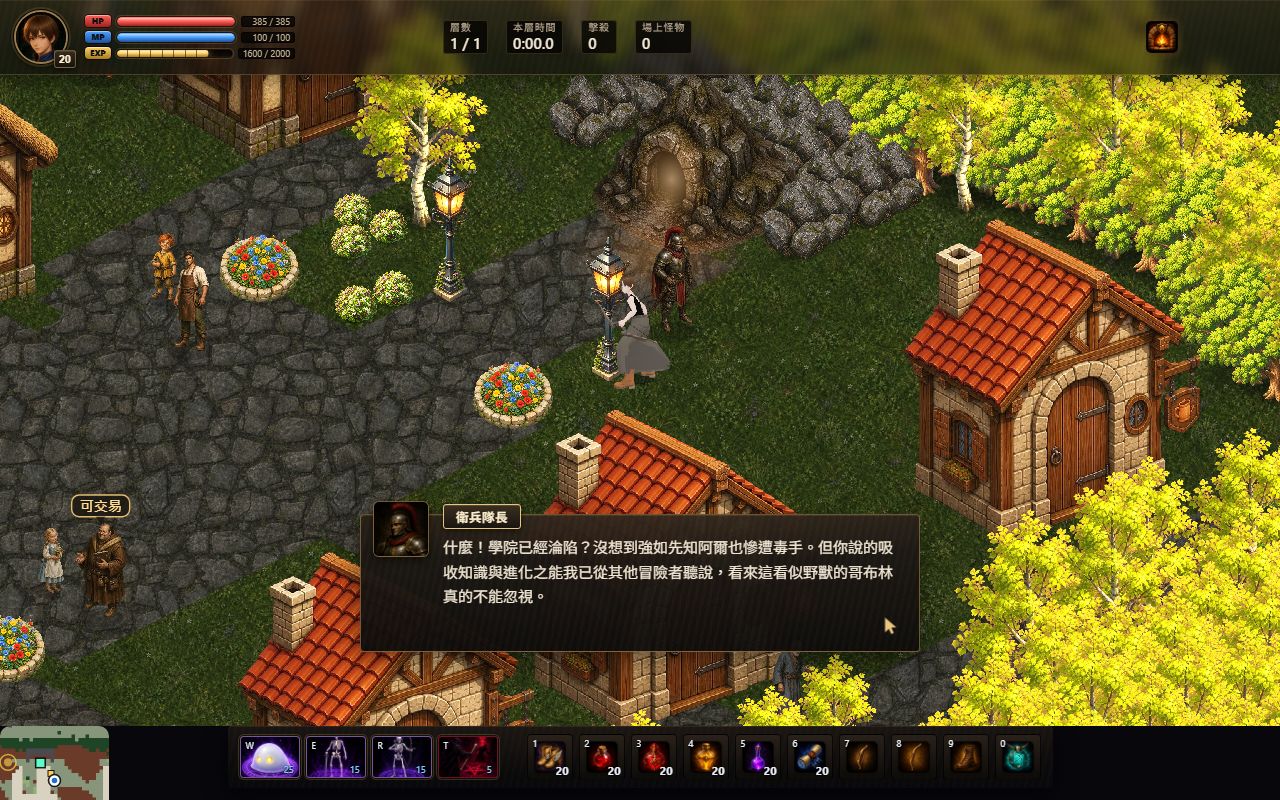 桌機畫面：等角視角的鎮上，居民走動與 NPC 對話框